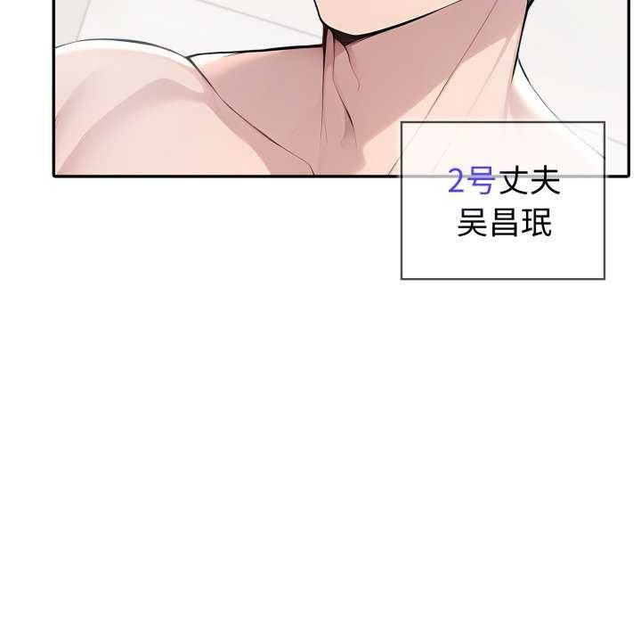 夫婦遊戲，第36話，第 11 页