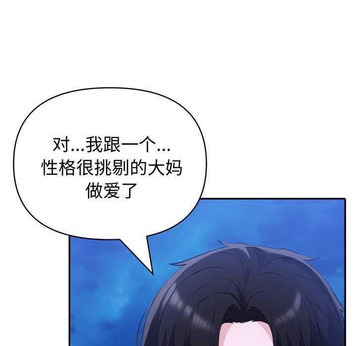 夫婦遊戲，第36話，第 40 页