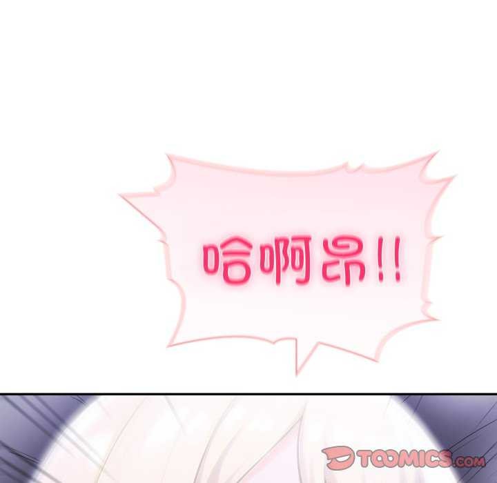 夫婦遊戲，第36話，第 105 页