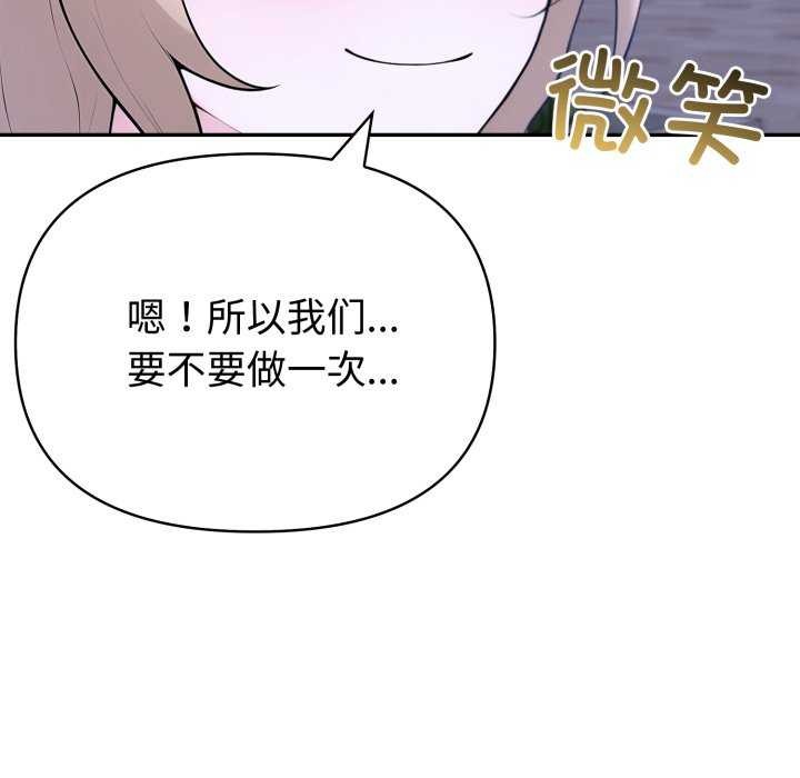 夫婦遊戲，第36話，第 49 页