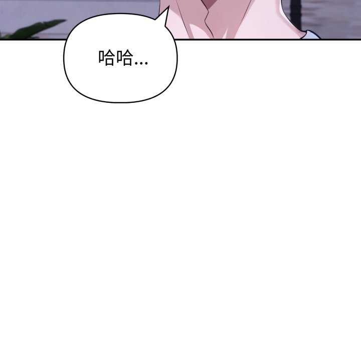夫婦遊戲，第36話，第 58 页