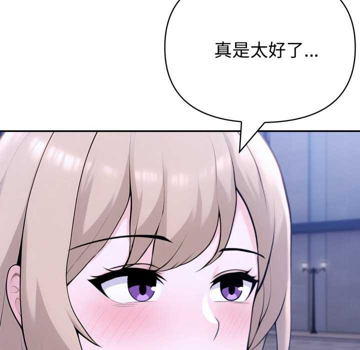夫婦遊戲，第36話，第 48 页