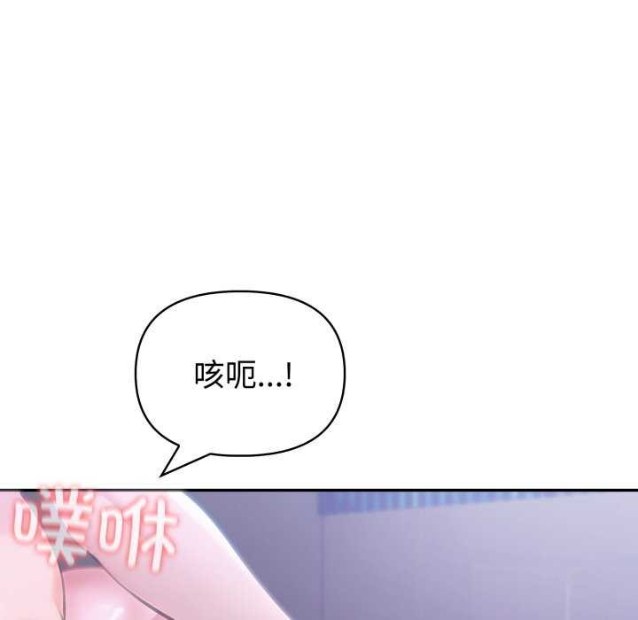 夫婦遊戲，第36話，第 158 页