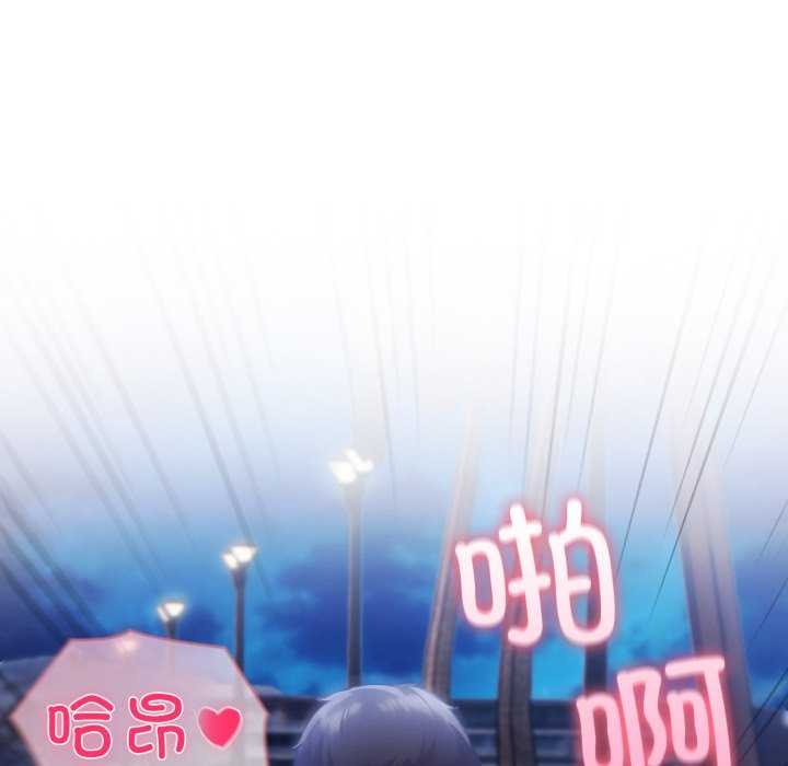 夫婦遊戲，第36話，第 62 页