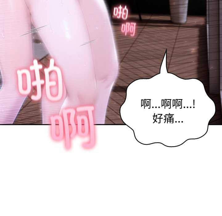 夫婦遊戲，第36話，第 132 页