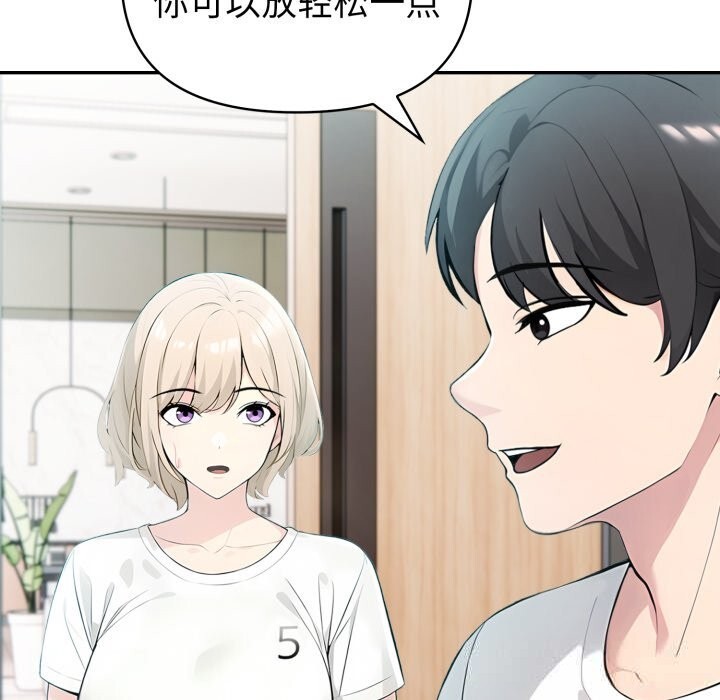 夫婦遊戲，第37話，第 123 页