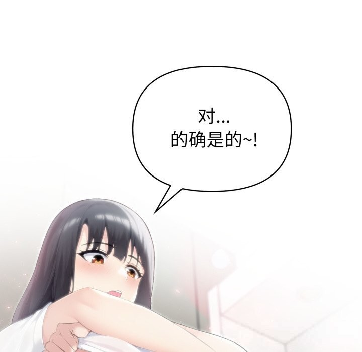 夫婦遊戲，第37話，第 40 页