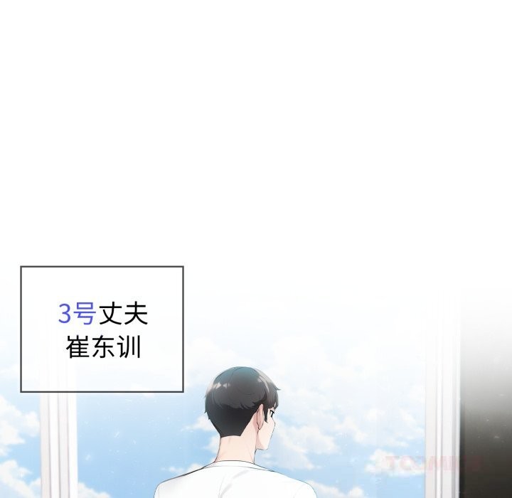 夫婦遊戲，第37話，第 116 页