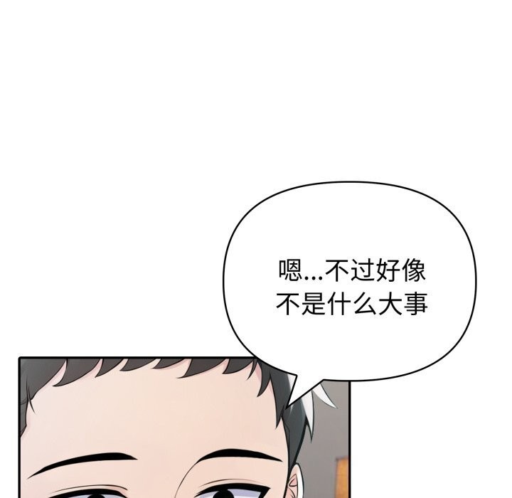 夫婦遊戲，第37話，第 95 页