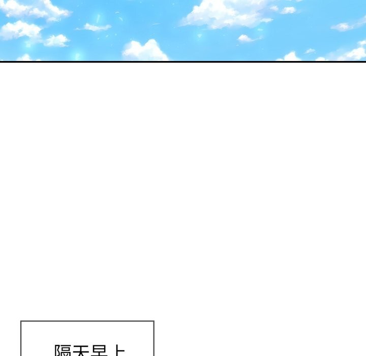夫婦遊戲，第37話，第 17 页