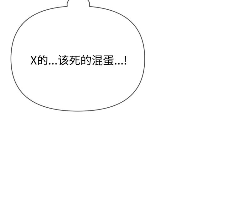 夫婦遊戲，第37話，第 12 页