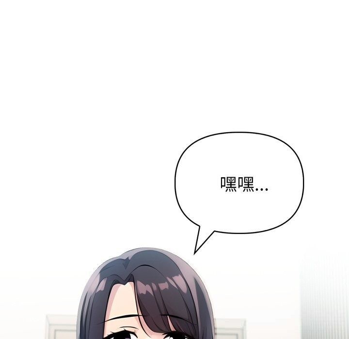 夫婦遊戲，第38話，第 46 页