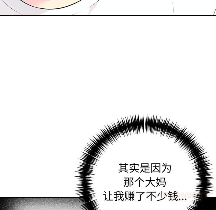 夫婦遊戲，第38話，第 128 页