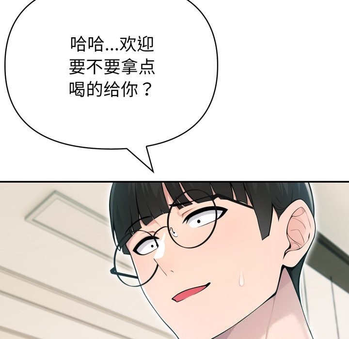 夫婦遊戲，第38話，第 49 页