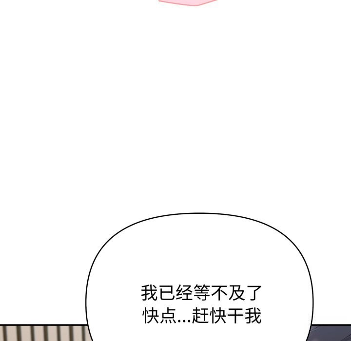 夫婦遊戲，第38話，第 71 页