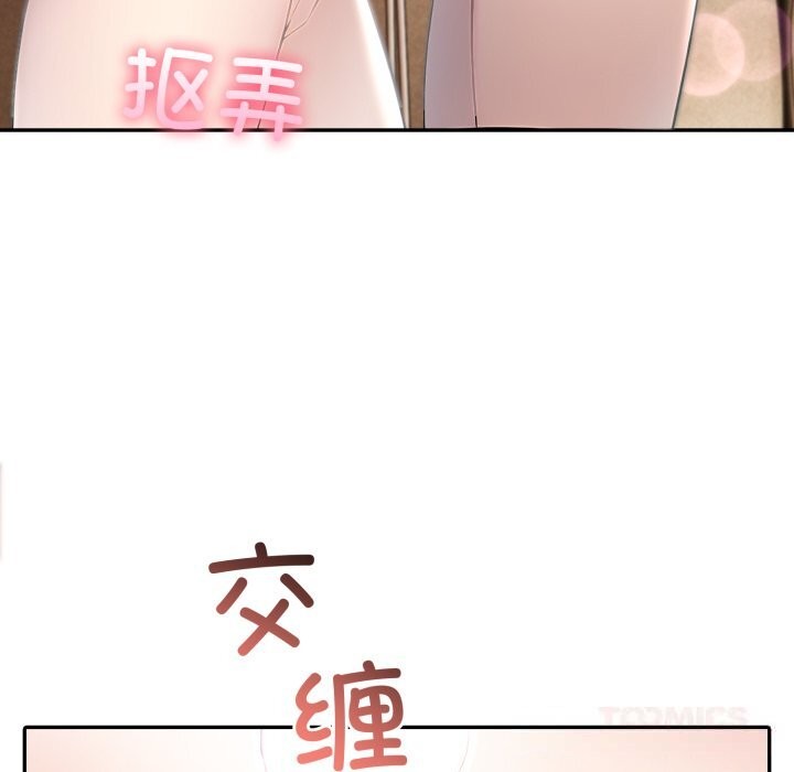夫婦遊戲，第38話，第 69 页