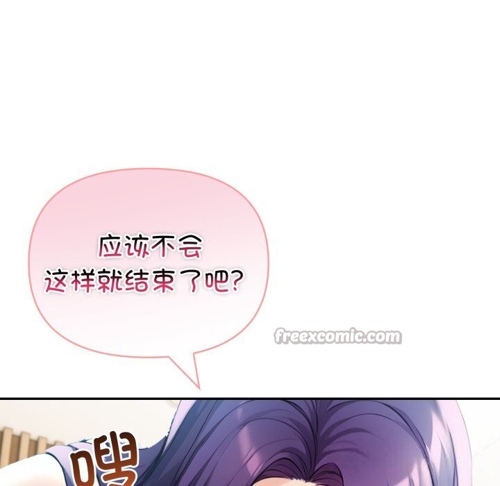 夫婦遊戲，第38話，第 97 页