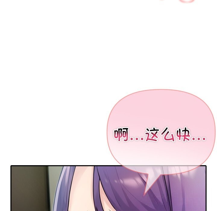 夫婦遊戲，第38話，第 95 页