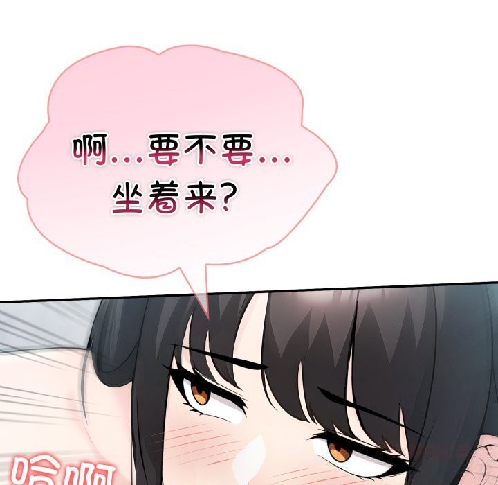 夫婦遊戲，第38話，第 21 页