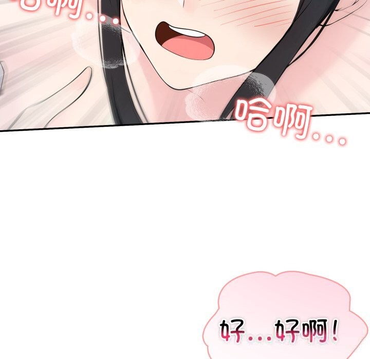 夫婦遊戲，第38話，第 22 页