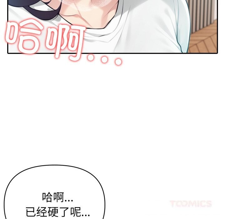 夫婦遊戲，第38話，第 57 页