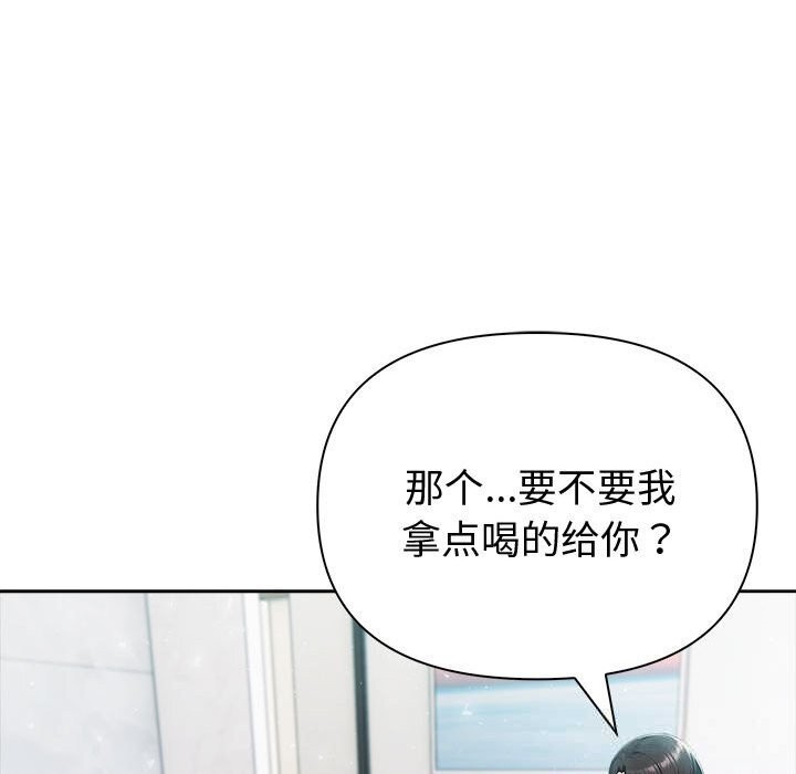 夫婦遊戲，第39話，第 96 页