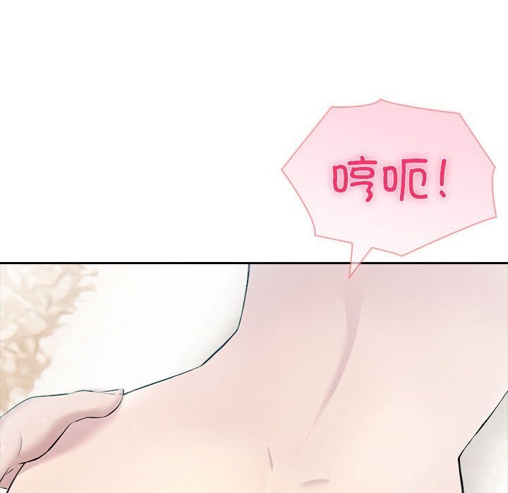 夫婦遊戲，第39話，第 44 页