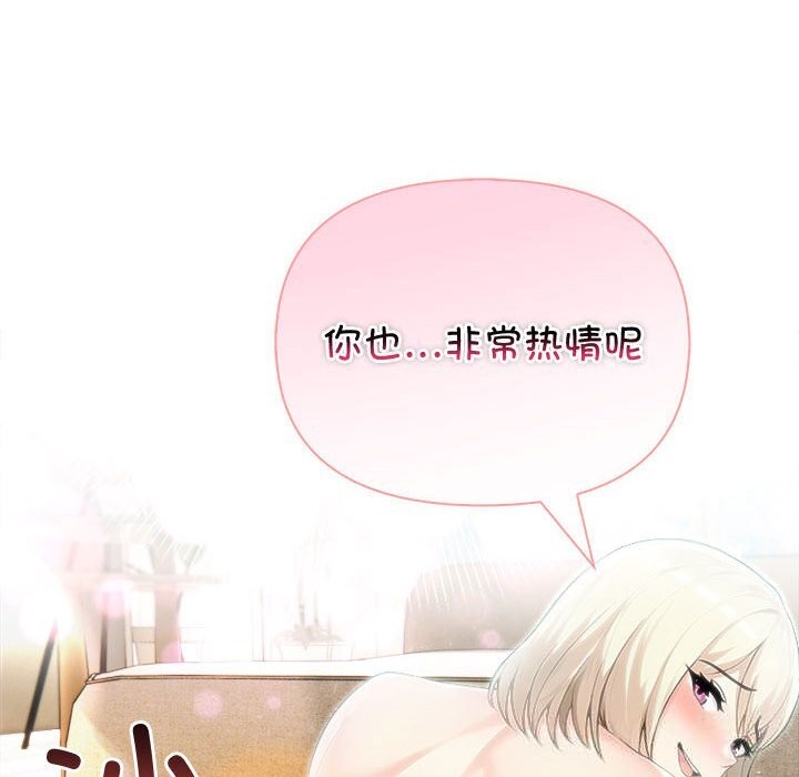 夫婦遊戲，第39話，第 40 页