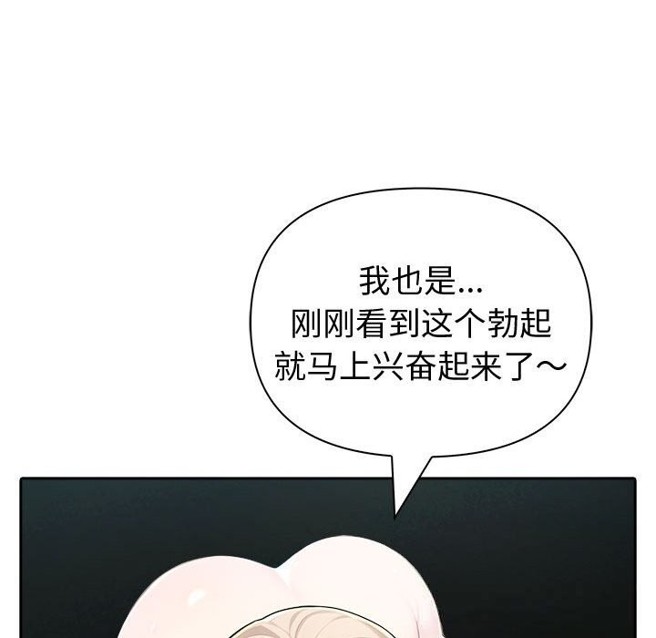 夫婦遊戲，第39話，第 122 页