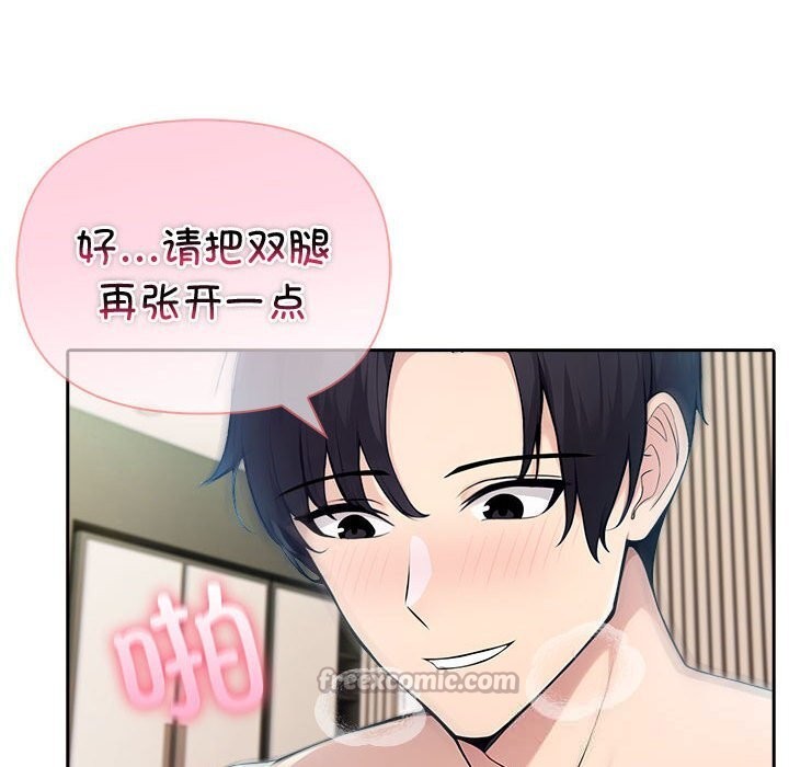 夫婦遊戲，第39話，第 84 页