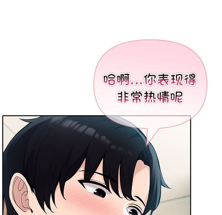 夫婦遊戲，第39話，第 22 页