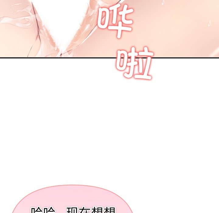 夫婦遊戲，第40話，第 26 页