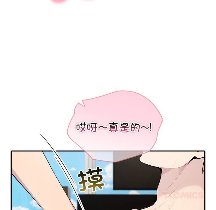 夫婦遊戲，第40話，第 87 页