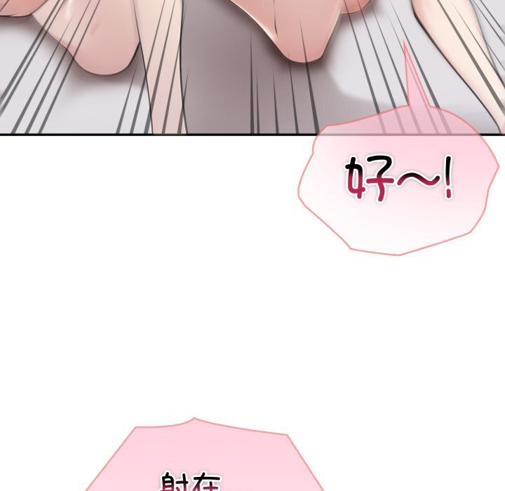 夫婦遊戲，第40話，第 43 页