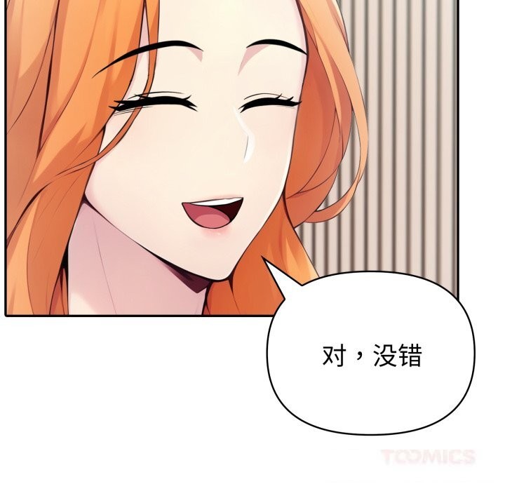 夫婦遊戲，第40話，第 117 页