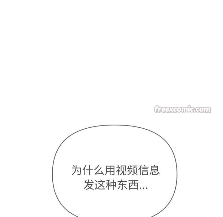 夫婦遊戲，第41話，第 96 页