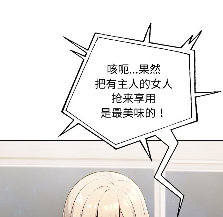 夫婦遊戲，第41話，第 114 页