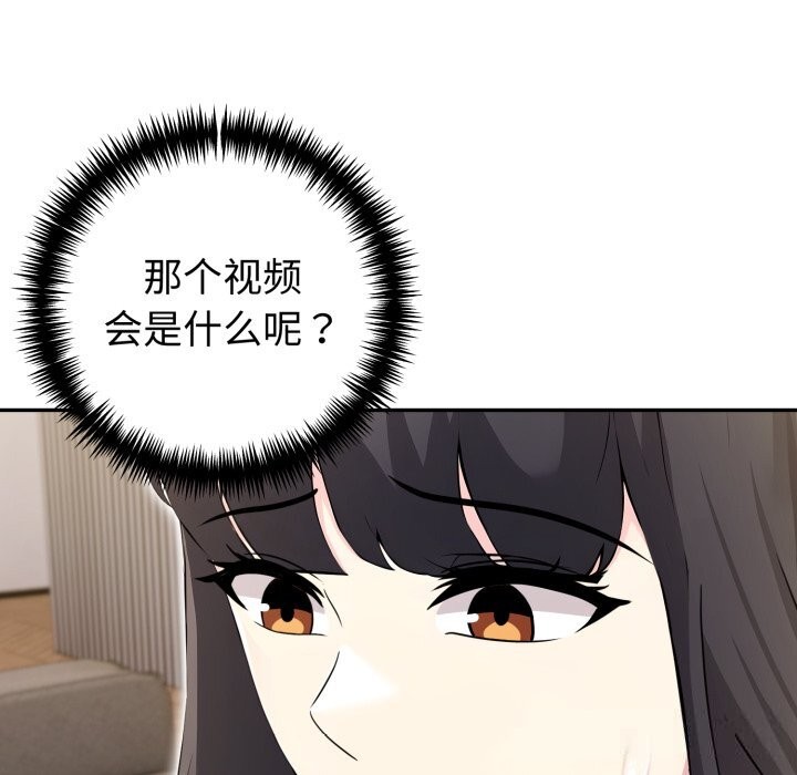 夫婦遊戲，第41話，第 99 页
