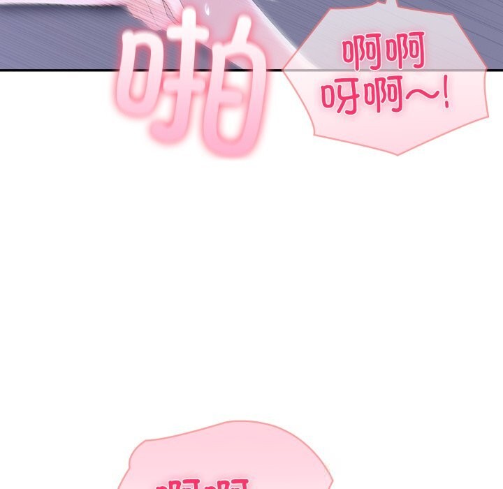 夫婦遊戲，第41話，第 53 页