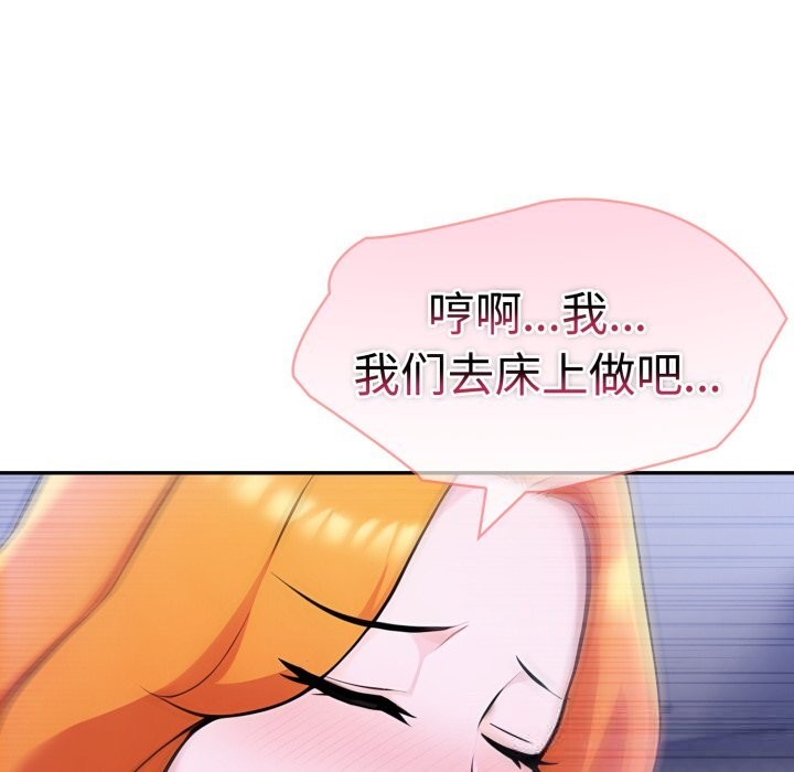 夫婦遊戲，第41話，第 47 页
