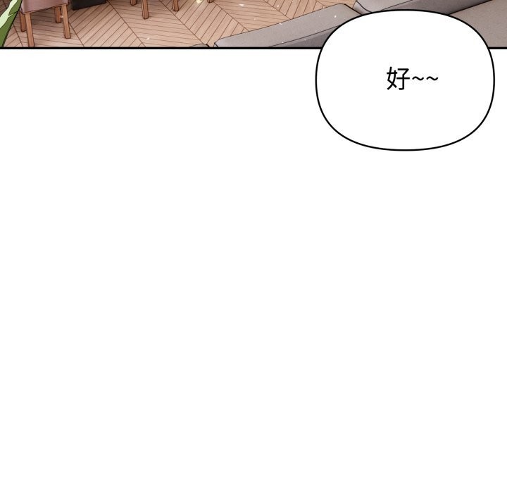 夫婦遊戲，第41話，第 108 页