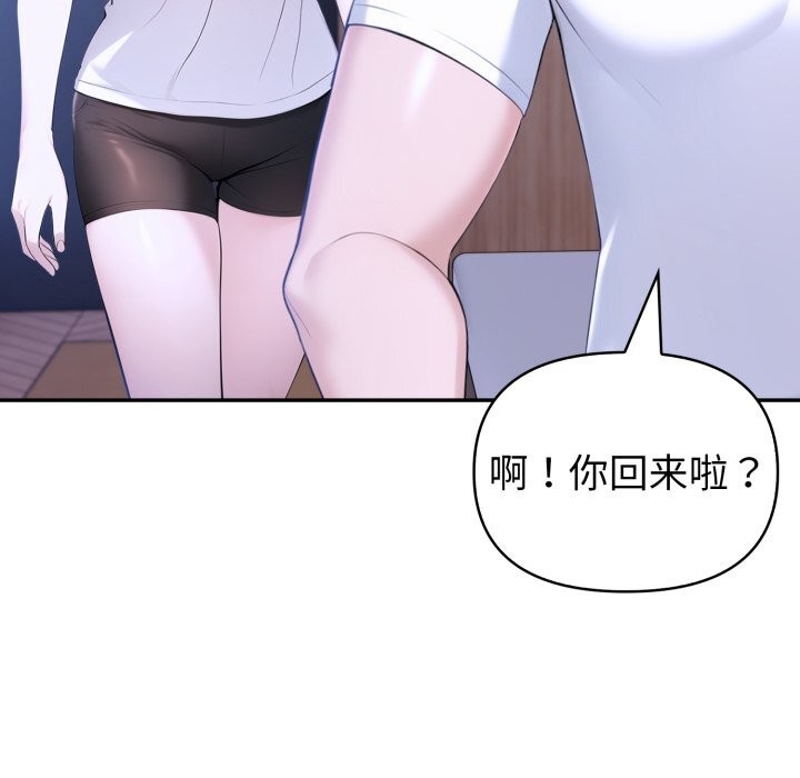 夫婦遊戲，第41話，第 22 页