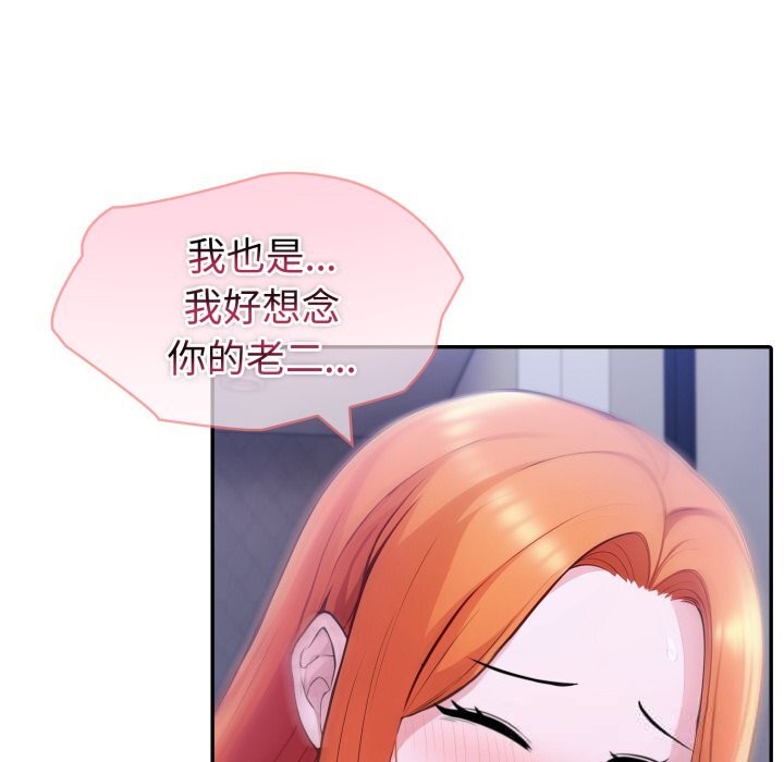 夫婦遊戲，第41話，第 43 页