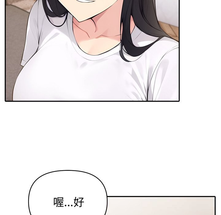 夫婦遊戲，第41話，第 104 页
