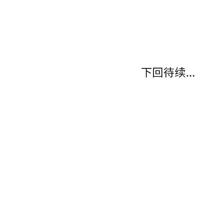 夫婦遊戲，第42話，第 128 页