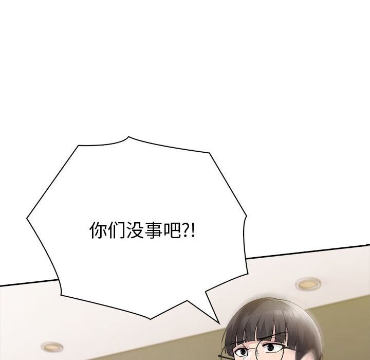 夫婦遊戲，第42話，第 49 页