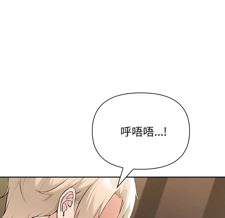 夫婦遊戲，第43話，第 65 页