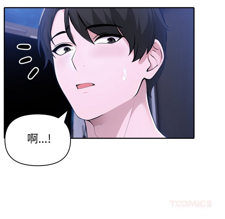 夫婦遊戲，第43話，第 15 页