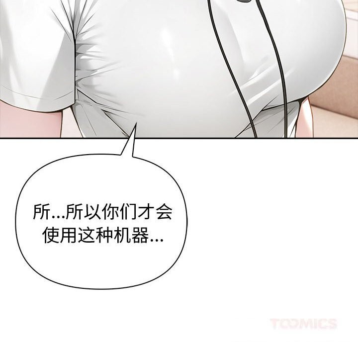 夫婦遊戲，第44話，第 123 页