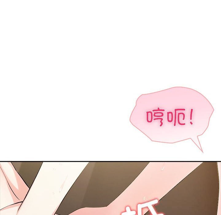夫婦遊戲，第44話，第 106 页